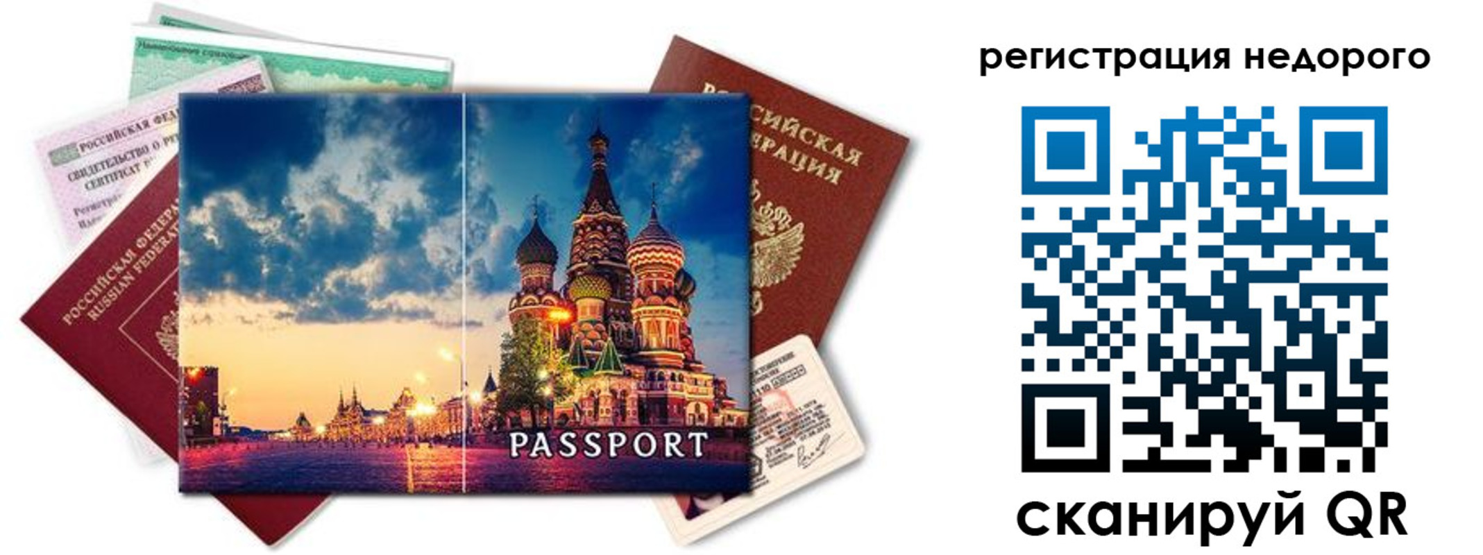 прописка гарантия в Краснодаре