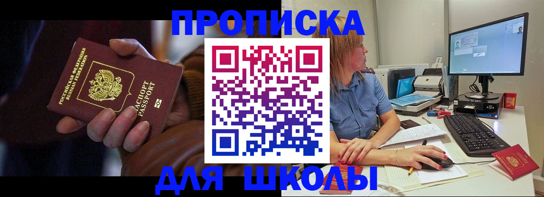 временная регистрация в квартире в Краснодаре