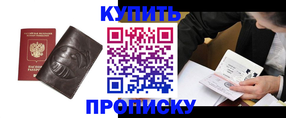 прописка для кредита в Краснодаре